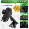 Держатель для смартфона USBTOP S166A+S188